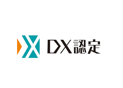 DX認定制度（経済産業省）